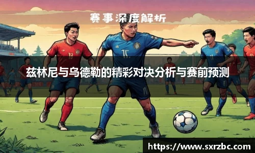 bwin必赢唯一官方网站